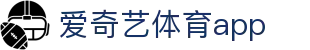 爱奇艺体育app - (中国)通辽爱奇艺体育app发展有限责任公司欢迎您